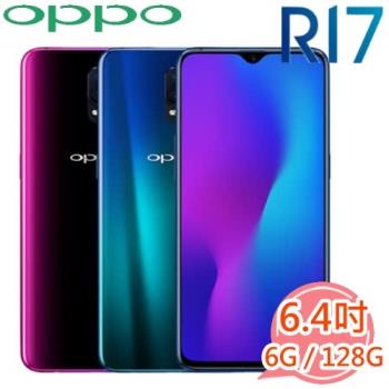 OPPO R17 6.4吋 智慧型手機 6G/128G|OPPO R 系列