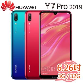 HUAWEI 華為 Y7 Pro 2019 6.26吋雙鏡頭智慧手機 3G/32G|Y 系列