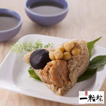 現購-石碇一粒粽 獅子頭鮮素粽(素食粽)10盒(160g/粒;5粒/盒)|素粽