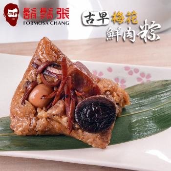 預購-鬍鬚張 古早梅花鮮肉粽禮盒x1盒(6粒/盒)(06/03~06/06 出貨)|北部粽