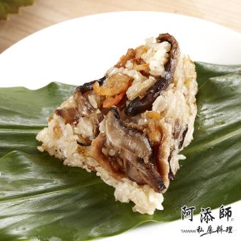 預購【阿添師】經典北部粽40顆組(85g/顆)(06/3~06/6 出貨)|北部粽