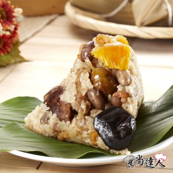 預購【食尚達人】板栗燒肉粽20顆組(180g/顆)(06/3~06/6 出貨)|北部粽