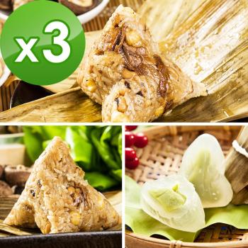 預購-樂活e棧-御品麻油猴頭菇粽子+醬香獅子頭粽子+包心冰晶Q粽子-抹茶(6顆/包，共3包)(06/3~06/6 出貨)|素粽