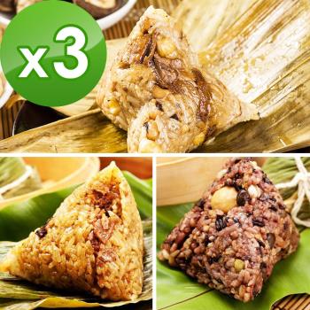 預購-樂活e棧-三低招牌素滷粽子+三低素食養生粽子+醬香獅子頭粽子(6顆/包，共3包)(06/3~06/6 出貨)|素粽