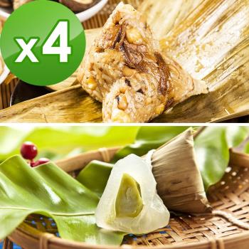 預購-樂活e棧-醬香獅子頭粽子+包心冰晶Q粽子-抹茶(6顆/包，共4包)(06/3~06/6 出貨)|素粽