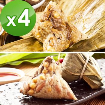 預購-樂活e棧-南部素食土豆粽子+醬香獅子頭粽子-素食可食(6顆/包，共4包)(06/3~06/6 出貨)|素粽