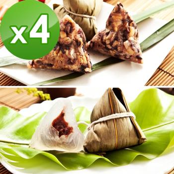 預購-樂活e棧-潘金蓮素食嬌粽子+包心冰晶Q粽子-紅豆(6顆/包，共4包)(06/3~06/6 出貨)|素粽