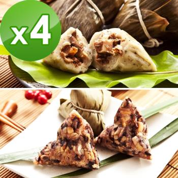 預購-樂活e棧-素食客家粿粽子+潘金蓮素食嬌粽子(6顆/包，共4包)(06/3~06/6 出貨)|素粽