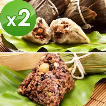 預購-樂活e棧-素食客家粿粽子+三低素食養生粽子(6顆/包，共2包)(06/3~06/6 出貨)|素粽