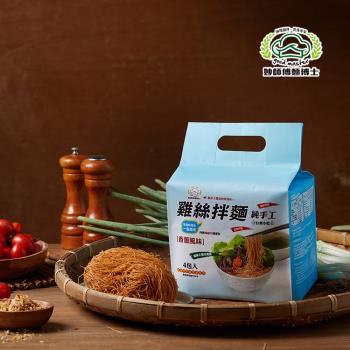 【妙師傅麵博士】手工雞絲拌麵 香蔥口味x3袋 (4包/袋)|乾拌麵