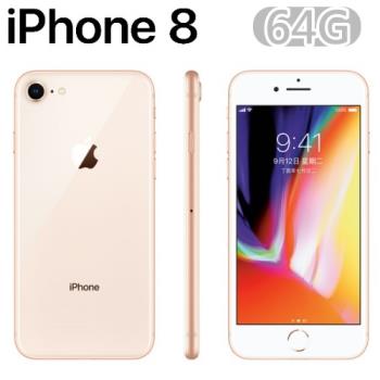 Apple iPhone 8 64G|Apple暢銷專區