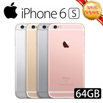 【福利品】Apple iPhone 6s 64GB 智慧手機 (七成新)|iPhone 6S/6S Plus