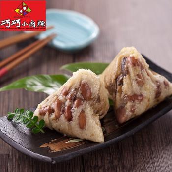 現購-【巧巧小肉粽】花生肉粽1盒(170g/入;6入/盒)|南部粽