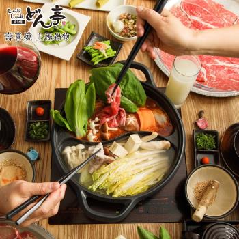 Don-tei澳洲黑毛和牛吃到飽雙人券（含非酒精飲料無限暢飲)|午/晚餐吃到飽