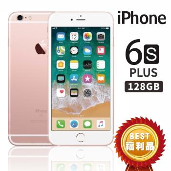  【福利品】Apple iPhone 6S PLUS 128GB 5.5吋智慧型手機|iPhone 6S/6S Plus
