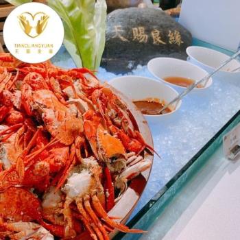 天賜良緣大飯店【天賜百匯】平日午餐單人吃到飽 (平日晚餐加價200元，假日午晚餐加價400元)|午/晚餐吃到飽