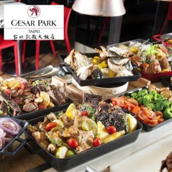 台北凱撒大飯店【Checkers】平日午餐吃到飽|午/晚餐吃到飽