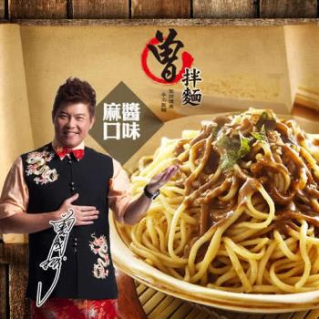 過海製麵所 胡麻醬香曾拌麵4包 x6袋|乾拌麵