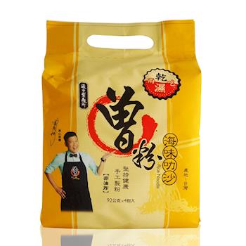 過海製麵所 曾粉(海味叻沙)(1袋4包入)*2袋|乾拌麵