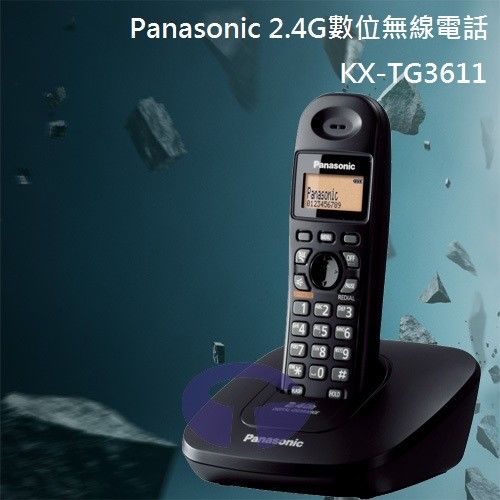 【Panasonic】2.4GHz數位無線電話 KX-TG3611 (經典黑)