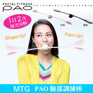 MTG全新商品 - FACIAL FITNESS PAO 7 model 臉部塑形運動器材(原廠公司貨)