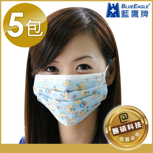 【藍鷹牌】台灣製 成人彩色寶貝熊 三層式無毒油墨水針布防塵口罩隨身包 5包(5片/包)
