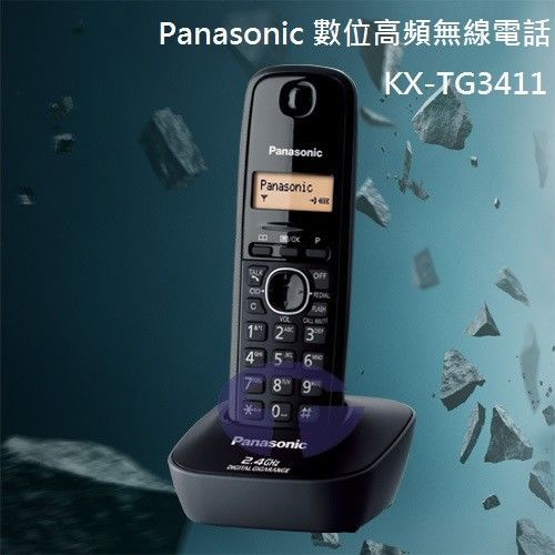 【Panasonic】2.4GHz數位無線電話 KX-TG3411 (經典黑)