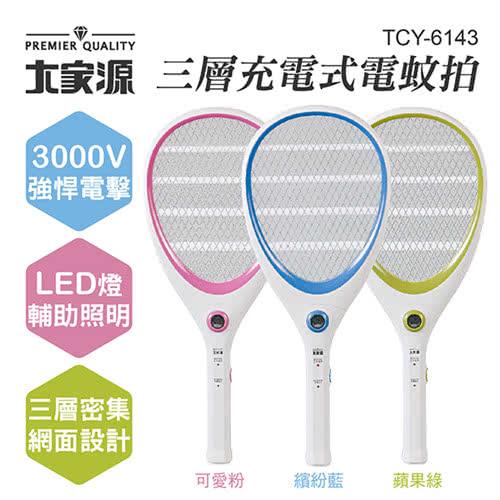 大家源 三層充電式電蚊拍-網球拍造型款TCY-6143(隨機出貨)-網