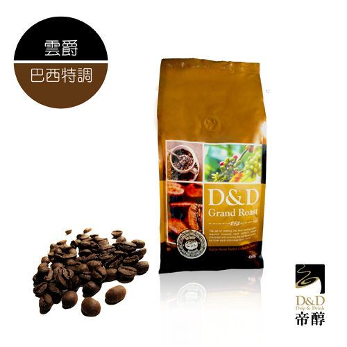 【D&D帝醇】雲爵咖啡豆 2磅(巴西綜合豆)