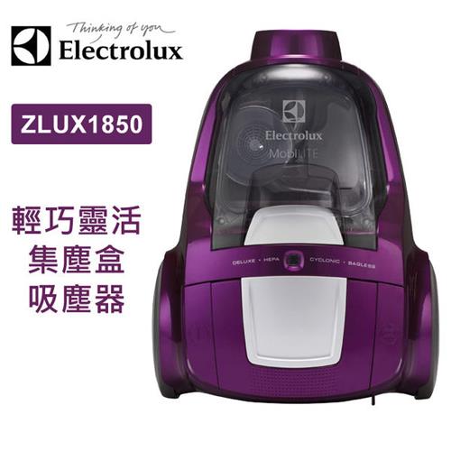 【Electrolux 伊萊克斯】 輕巧靈活集塵盒吸塵器ZLUX1850