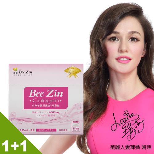 【BeeZin康萃】瑞莎代言美活專利小分子膠原蛋白粉 1+1組