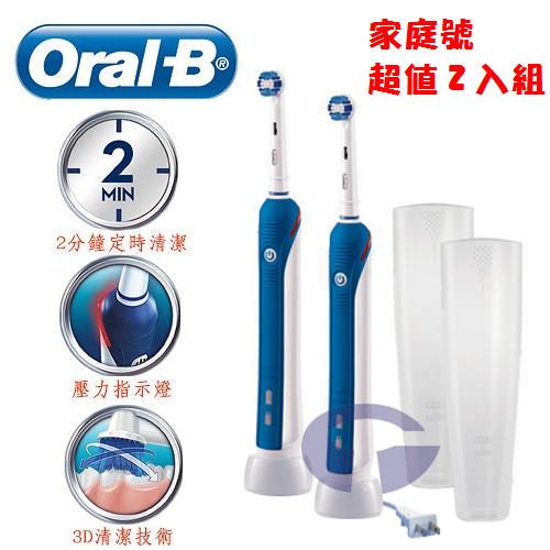 【Oral-B】德國百靈歐樂B P2000 3D電動牙刷家庭號雙機組 (原裝1盒2支入)