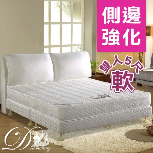 【睡夢精靈】香草天空機能型強化護邊獨立筒床墊雙人5尺