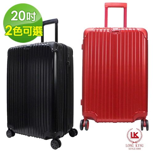 【LONG KING】20吋PC鏡面個性行李箱(LK-8017/20)