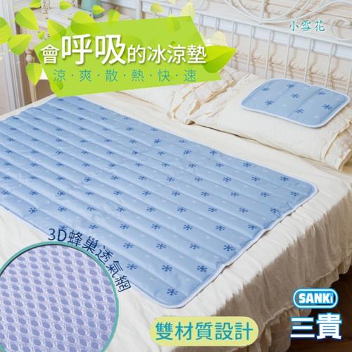 日本三貴SANKI 小雪花3D網冰涼床墊 1床2枕 (10.8kg) 