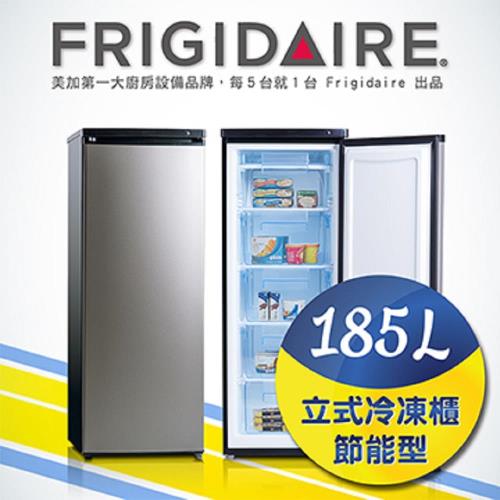 美國富及第Frigidaire 直立式冷凍櫃  FRT-1855MZ (黑銀)