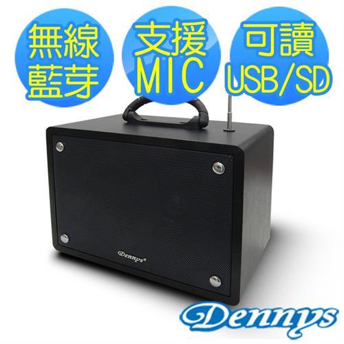 【Dennys】USB/SD/FM藍芽多功能擴大音箱(WS-350BT)