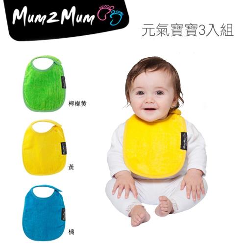 【Mum 2 Mum】機能型神奇口水巾圍兜-初生款3入組(元氣寶寶)