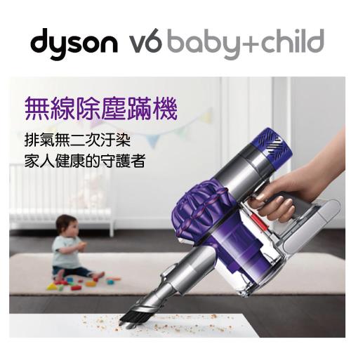 【dyson】V6 baby+child 手持無線除塵螨機Fluffy升級組