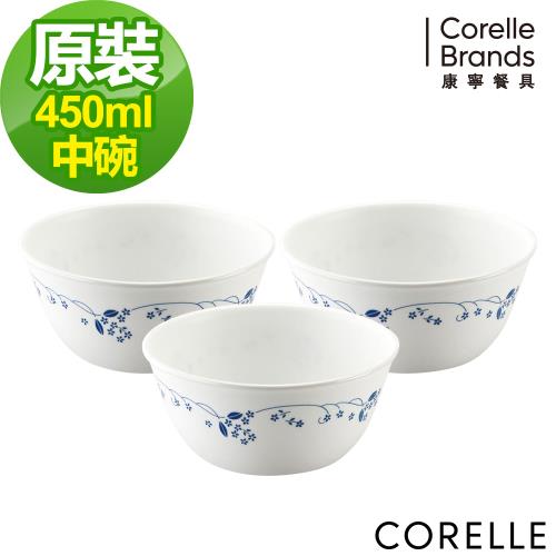 【美國康寧】CORELLE 古典藍3件式450ml中碗組-C38