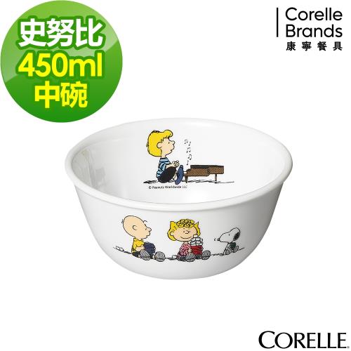 【美國康寧】CORELLE SNOOPY-450ml中碗