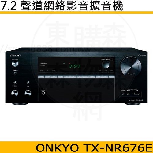 ONKYO TX-NR676E 7.2 聲道網絡影音擴音機