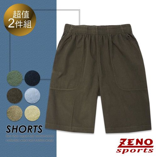 ZENO傑諾 鬆緊短褲2件組-極致舒適涼感M-3L
