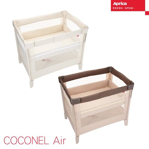Aprica愛普力卡 COCONEL Air 任意床/嬰兒床/遊戲床