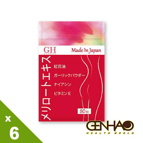 【GENHAO】樂清軟膠囊 6袋_日本製造(30粒/袋)