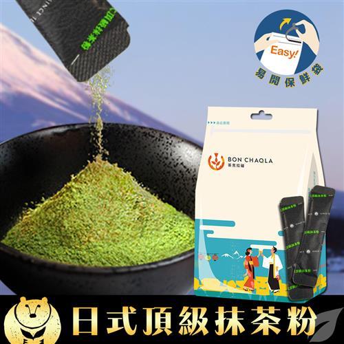 台灣茶人 日式頂級抹茶粉18包(隨身包系列)