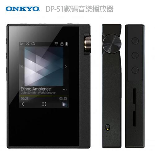 【ONKYO】DP-S1數碼音樂播放器