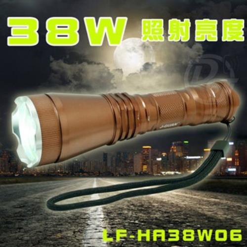 晶冠38W亮度LED手電筒 LF-HA38W06