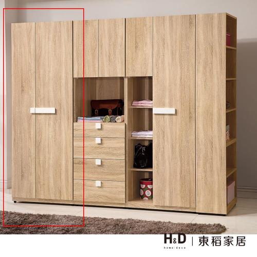 【H&D 東稻家居】多莉絲2.5尺雙門衣櫃