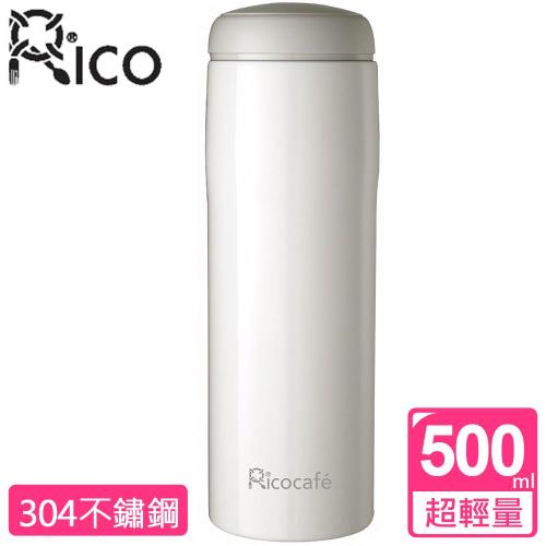 RICO瑞可 超輕量真空不鏽鋼保溫杯保溫瓶500ml